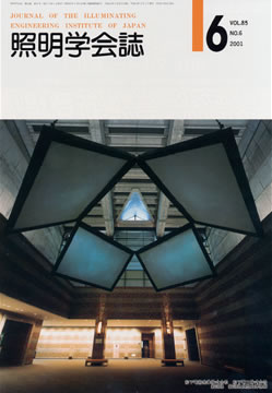 学会誌2001年6月表紙