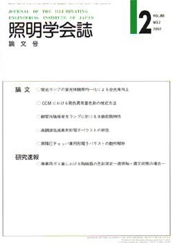 Vol.86, No.2表紙
