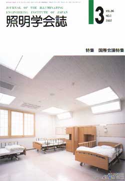 Vol.86, No.3表紙