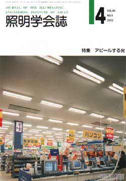 Vol.86, No.4表紙