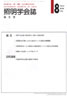 Vol.87, No.8A表紙