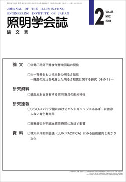 Vol.88, No.2表紙