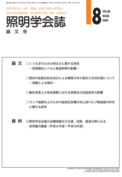 Vol.89, No.08A表紙