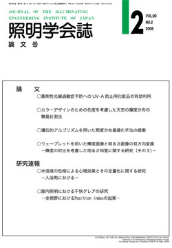 学会誌表紙