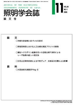 学会誌表紙
