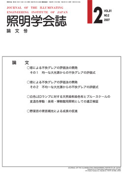 学会誌表紙