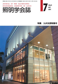 学会誌表紙
