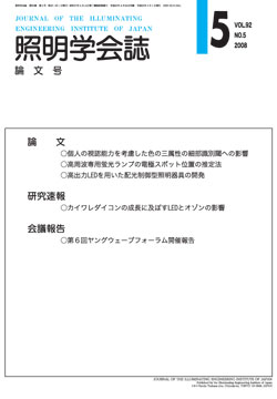 学会誌表紙