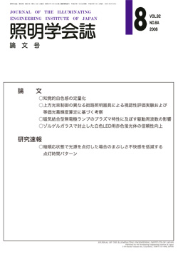学会誌表紙