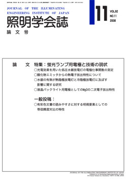 学会誌表紙