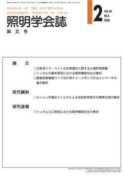 学会誌表紙