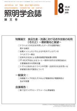 学会誌表紙