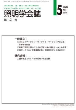 学会誌表紙