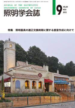 学会誌表紙