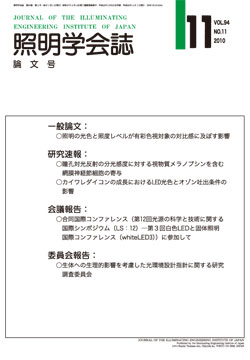 学会誌表紙