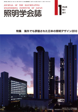 学会誌表紙