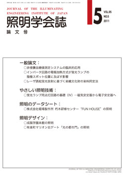 学会誌表紙