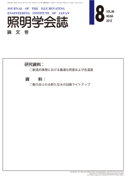 学会誌表紙