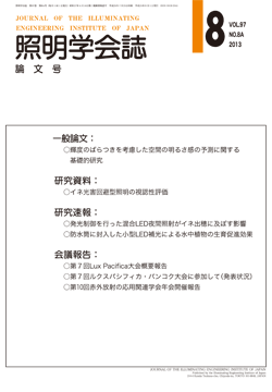 学会誌表紙