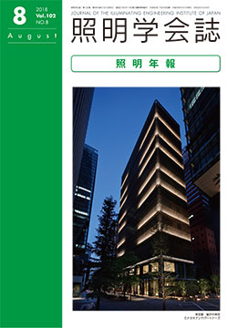 学会誌表紙